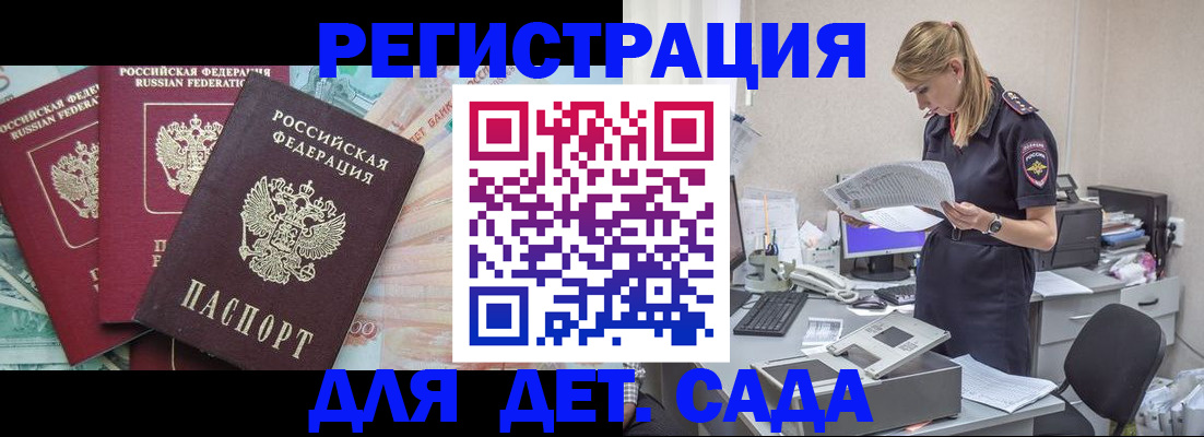 прописка для кредита в Кувандыке