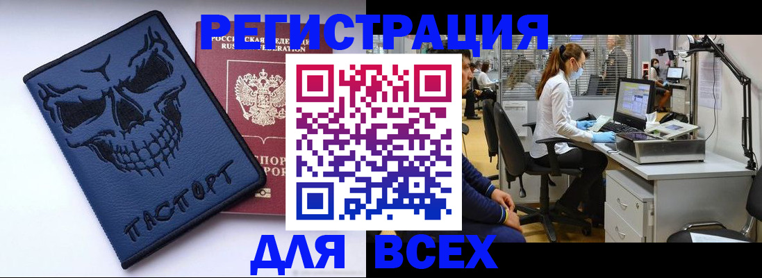 временная регистрация законно в Кувандыке
