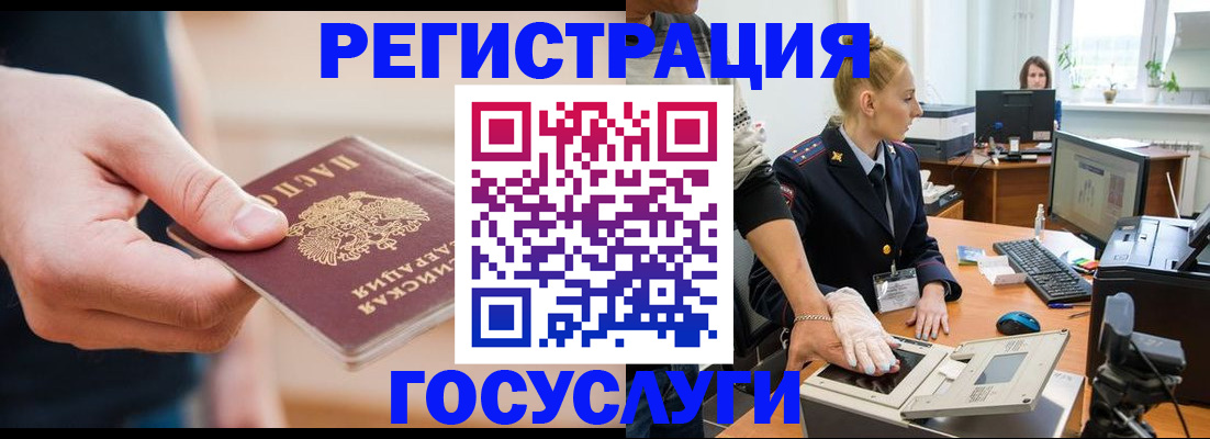 купить прописку в Кувандыке