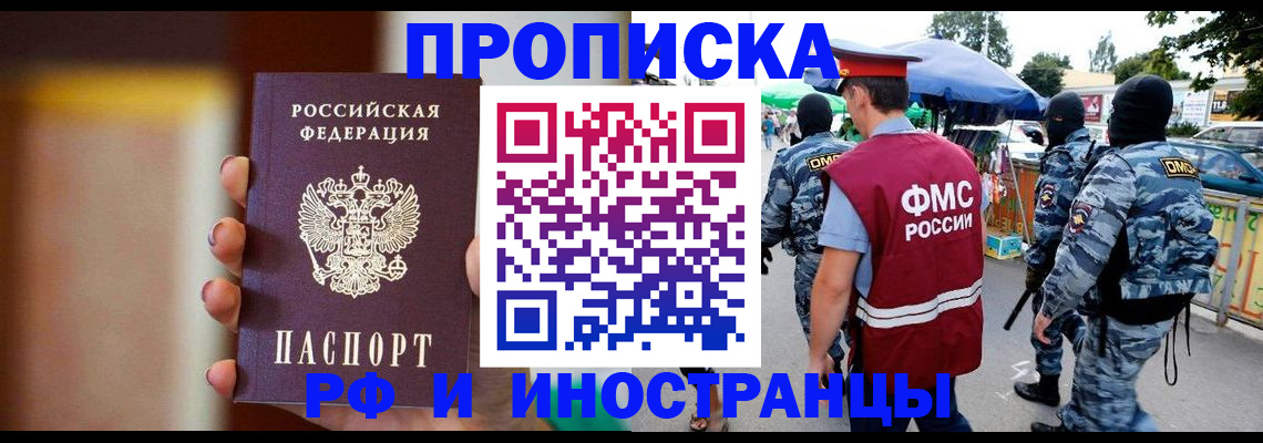 временная регистрация законно в Кувандыке