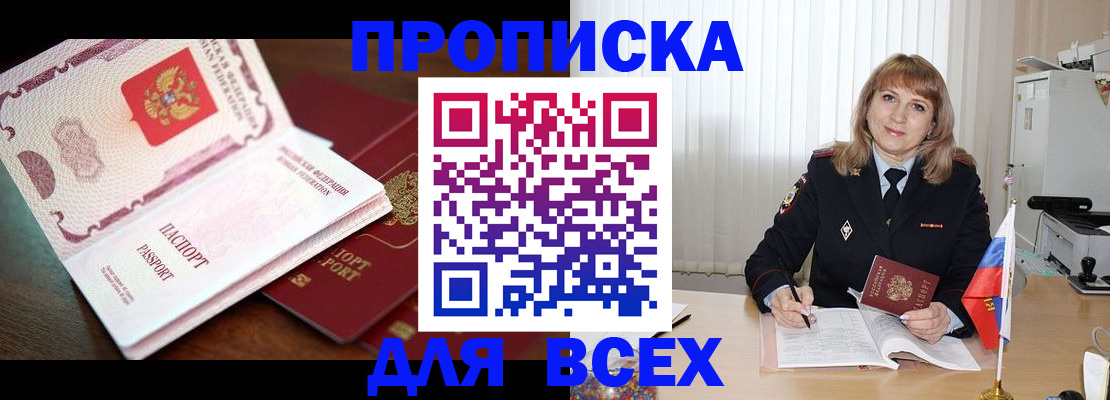 временная регистрация в Кувандыке