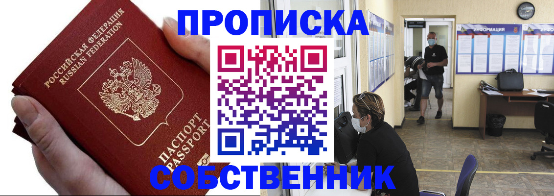 временная регистрация надежно в Кувандыке