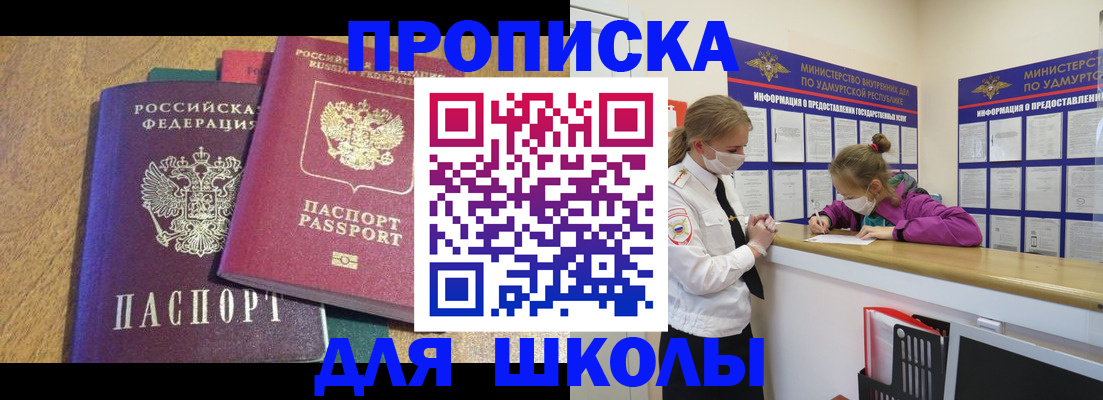 временная регистрация поиск в Кувандыке