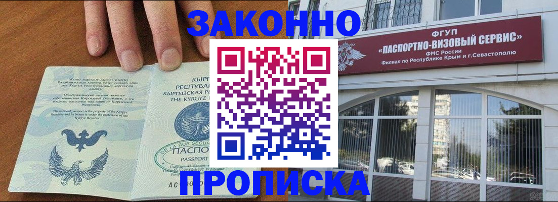 временная регистрация купить в Кувандыке